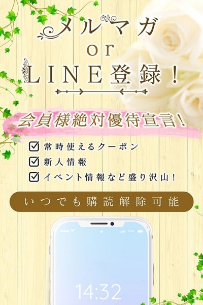 メルマガ・LINE！_5