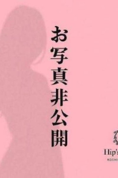 なぎさ