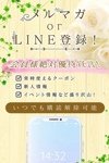 デリヘル若妻エスコートクラブ Hip’s 越谷本店：メルマガ・LINE！