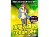デリヘル割引情報写真