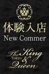 デリヘル The King&Queen Tokyo|安澄　祐実