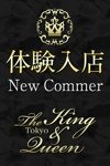 デリヘル The King&Queen Tokyo|尾野　真智