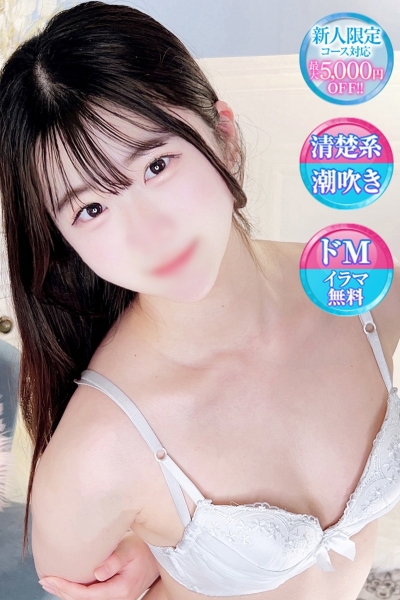 もえ【癒し系で透明感に溢れる】
