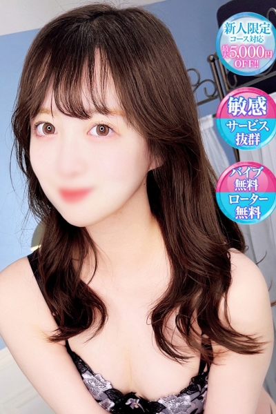 れみ【最高峰の清楚系美少女】