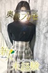 奥様プリモ：えり