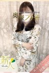 デリヘル奥様プリモ：みおり