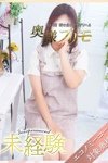 奥様プリモ：あお