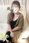 デリヘル奥様プリモ：のん
