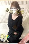 奥様プリモ：なつき