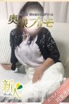 デリヘル奥様プリモ：もみじ