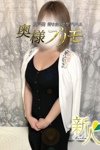 奥様プリモ：さりな