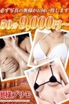 デリヘル奥様プリモ：お試し50分コース9000円!