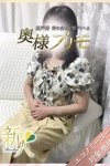 奥様プリモ：あすか