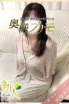 デリヘル奥様プリモ：ゆの