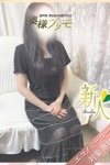 奥様プリモ：しお