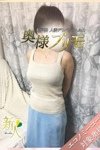 奥様プリモ：いちか