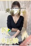 デリヘル奥様プリモ：いのり