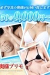 お試し50分コース9000円!