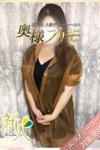 奥様プリモ：あい