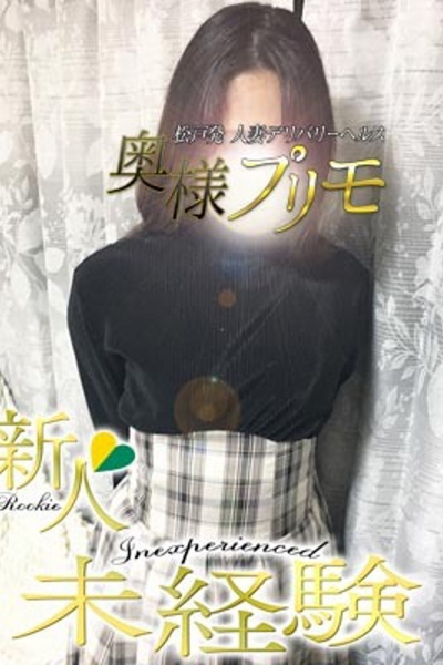 えり_2