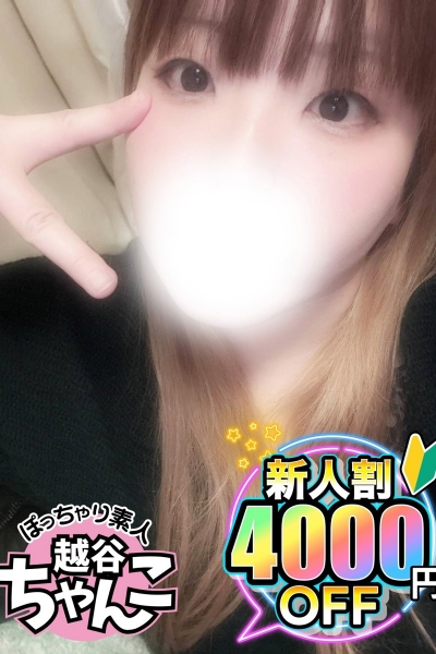 あきな