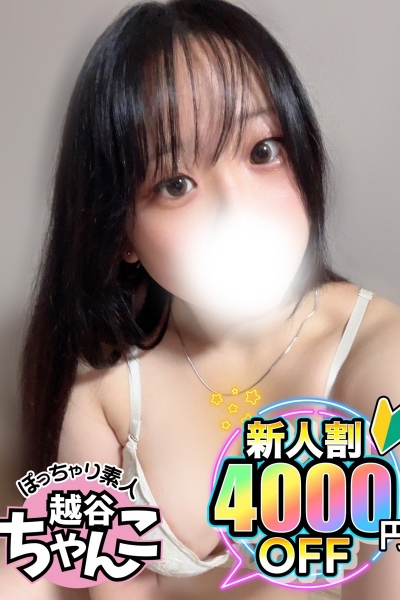 こなつ