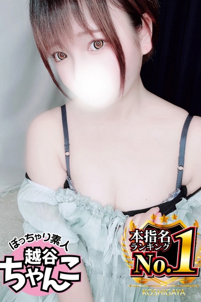 めぐ