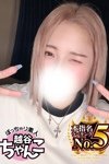 デリヘルぽっちゃり巨乳素人専門 埼玉越谷ちゃんこ：にこ