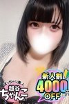 デリヘルぽっちゃり巨乳素人専門 埼玉越谷ちゃんこ：こひな