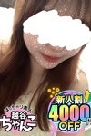 ぽっちゃり巨乳素人専門 埼玉越谷ちゃんこ：なの