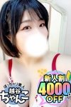 ぽっちゃり巨乳素人専門 埼玉越谷ちゃんこ：める