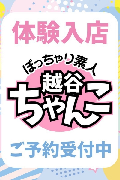 ゆめ