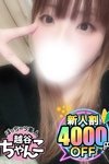 ぽっちゃり巨乳素人専門 埼玉越谷ちゃんこ：あきな