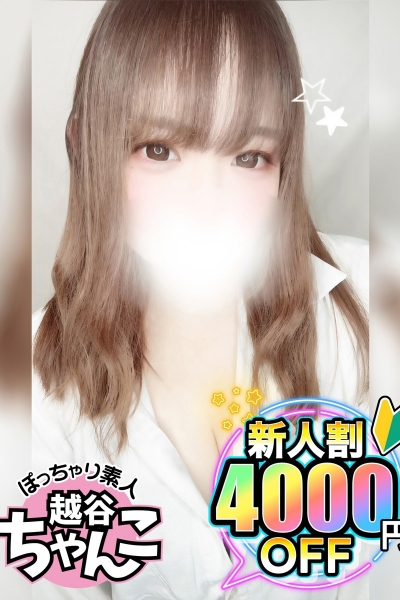 れん