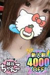 デリヘルぽっちゃり巨乳素人専門 埼玉越谷ちゃんこ：せいら