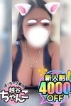ぽっちゃり巨乳素人専門 埼玉越谷ちゃんこ：早乙女みるく