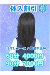 デリヘル JKリフレ ふぁんねる秋葉原上野店|体験入店A
