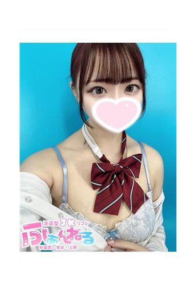 るな