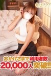 デリヘル金の玉クラブ池袋：れみ