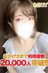デリヘル金の玉クラブ池袋：おりえ