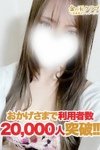 デリヘル 金の玉クラブ池袋|せな