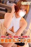 デリヘル金の玉クラブ池袋：ひかる