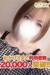 金の玉クラブ池袋：かりな