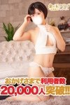 デリヘル金の玉クラブ池袋：くみ