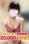 デリヘル金の玉クラブ池袋：ひな