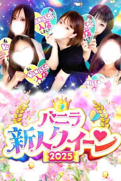 【夏バテ解消】応援サマーキャンペーン_3