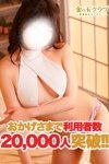 デリヘル金の玉クラブ池袋：ひな