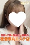 金の玉クラブ池袋：ひまり