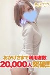金の玉クラブ池袋：ひかる