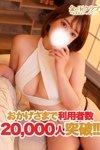 デリヘル金の玉クラブ池袋：ことね